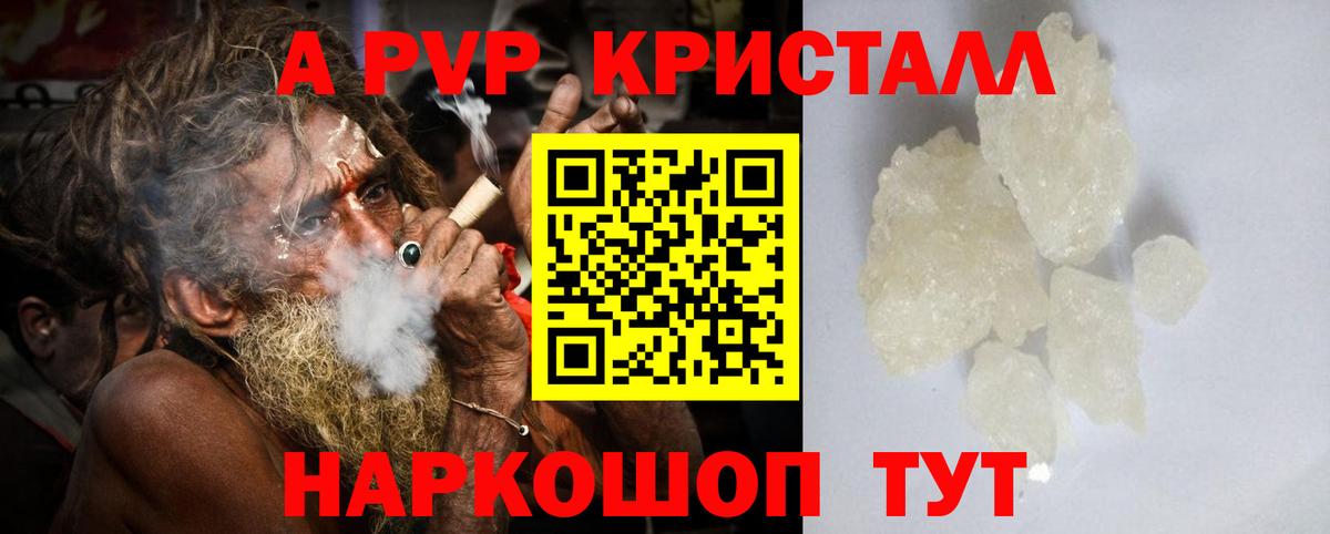 Alfa_PVP крисы CK  А ПВП СК  Мценск  Вход с VPN  как найти   Alpha PVP VHQ 