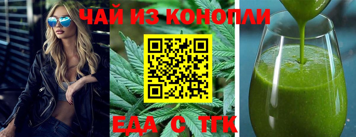 Canna-Cookies марихуана  Вход с VPN  Мценск 