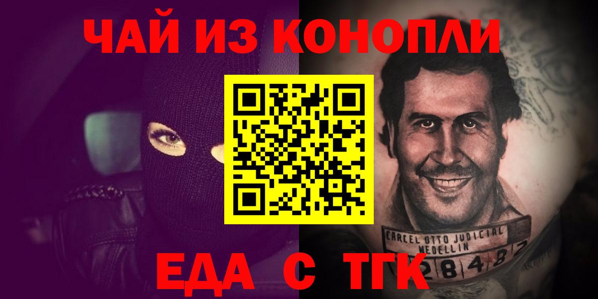 Бошки Шишки  МЕФ  A PVP СОЛЬ   Мценск  Мефедрон   LSD-25  ГАШИШ  ГАШ  КОКАИН  Вход с VPN 