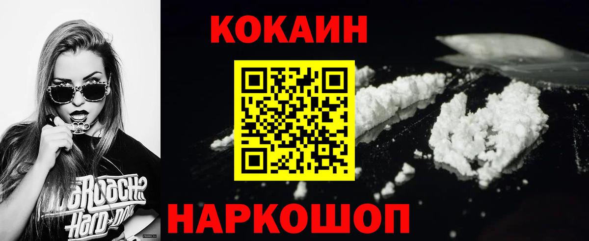 Мценск  Cocaine 98%  Cocaine Fish Scale  Вход с VPN 