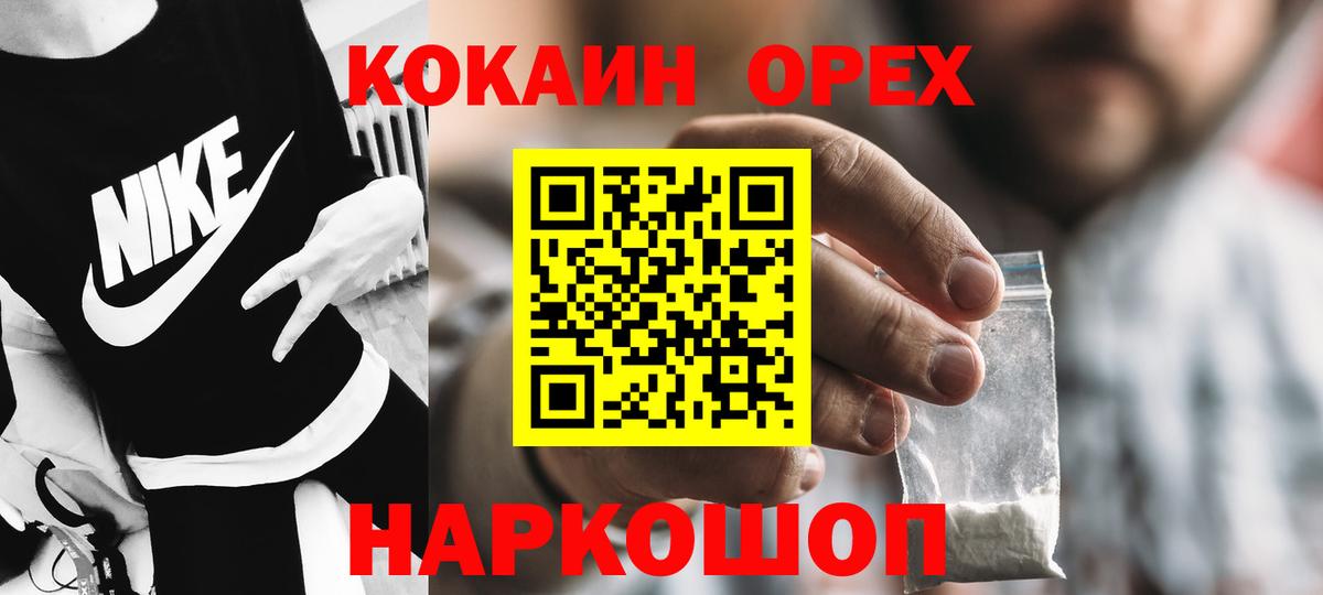 COCAIN FishScale Мценск