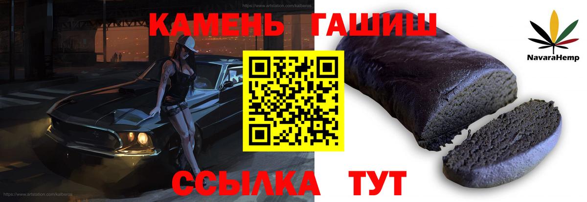 Мценск  Гашиш Изолятор  ГАШИШ 40% ТГК  Вход с VPN 