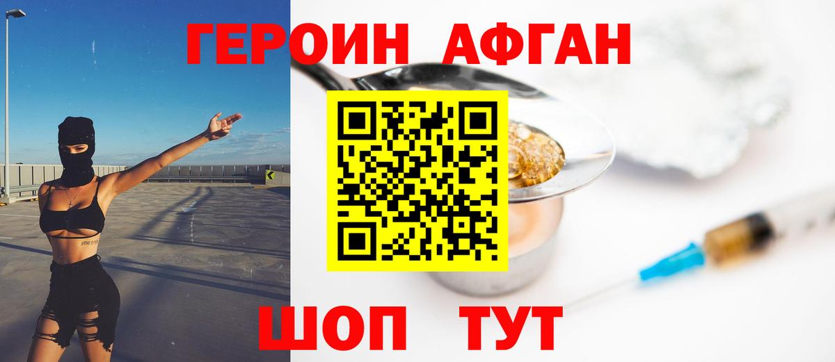 Героин герыч Мценск