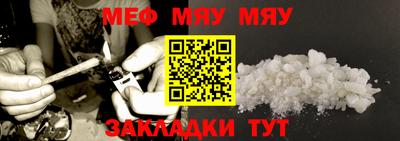 меф Донской