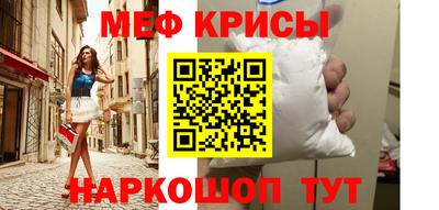меф Донской