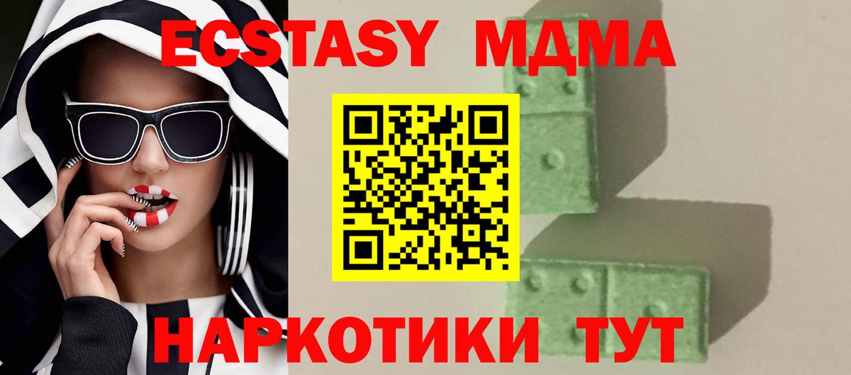 MDMA молли  Вход с VPN  Мценск 
