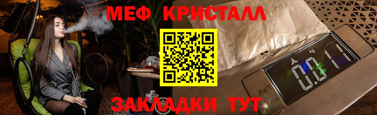 МЕФ мука  МЯУ-МЯУ мука  Мценск  кракен   Вход с VPN 