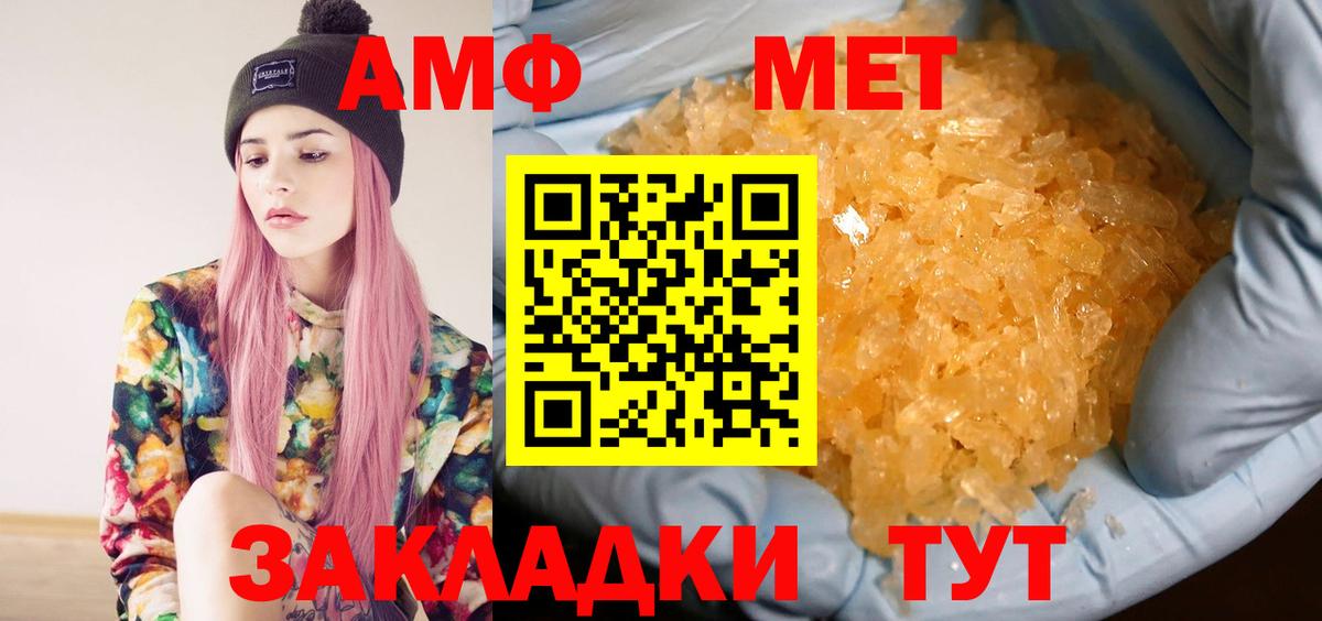 Метамфетамин Methamphetamine Мценск