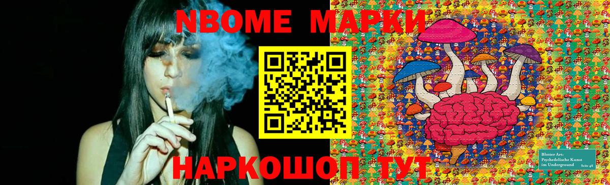 Марки N-bome 1,5мг Мценск