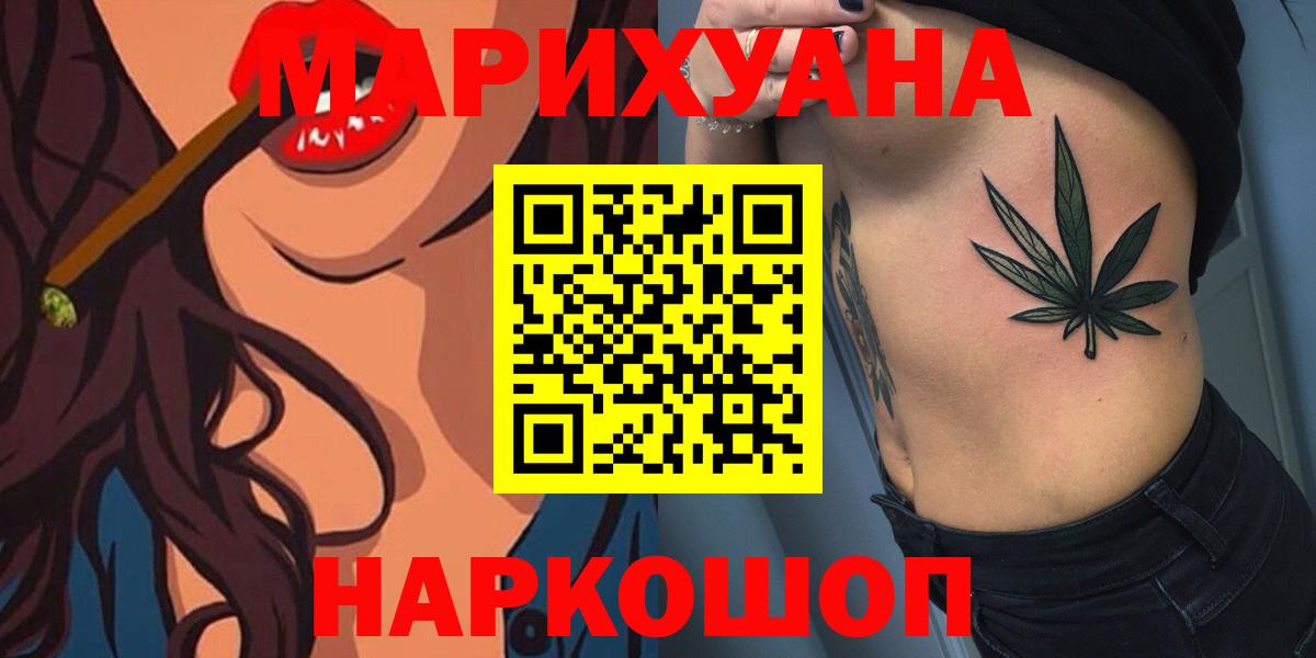 МАРИХУАНА LSD WEED  Каннабис Ganja  Вход с VPN  Канабис марихуана  Мценск 